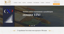 Desktop Screenshot of firmaramer.ru